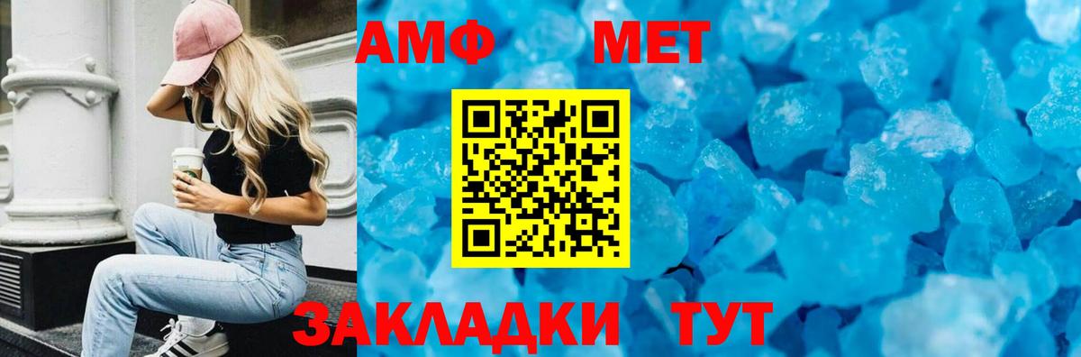 Amphetamine 98% Алатырь