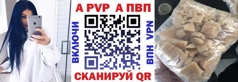 Альфа ПВП Соль  Алатырь 