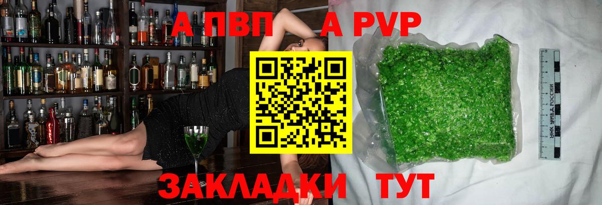 А ПВП СК Алатырь
