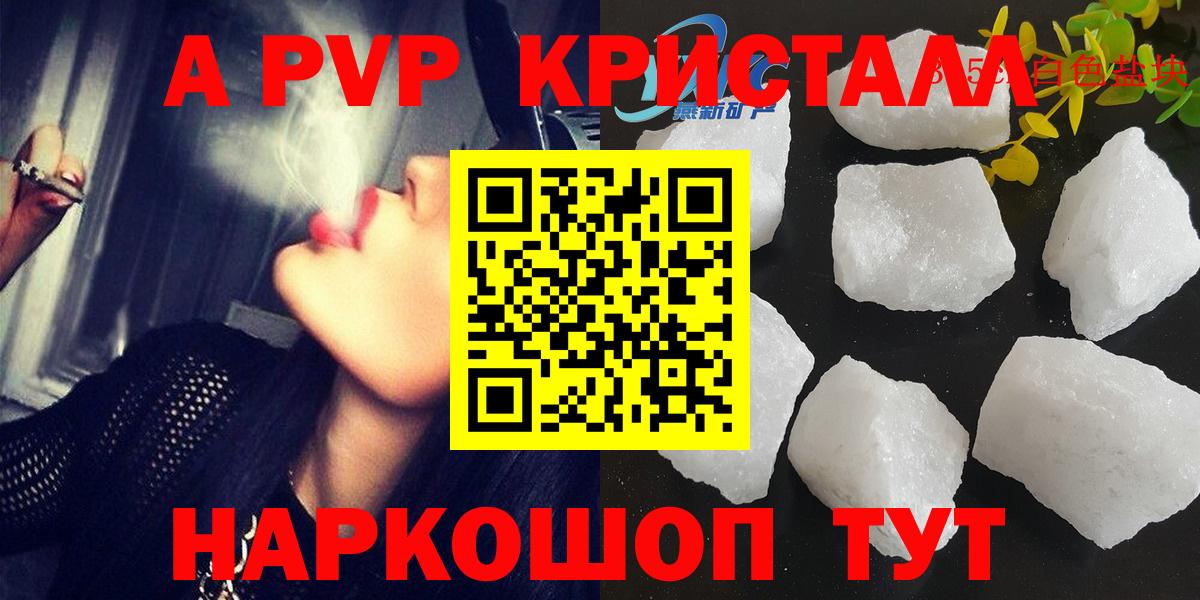 A PVP мука  Алатырь  A PVP крисы CK 