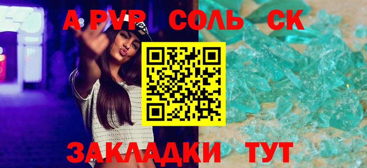 Алатырь  Alpha-PVP СК КРИС  Вход с VPN  A-PVP VHQ  А ПВП  Альфа ПВП СК 
