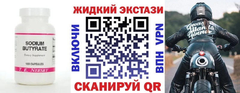 Бутират оксибутират  купить закладку  Алатырь 