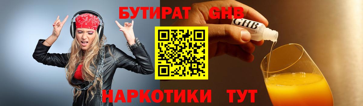 Алатырь  БУТИРАТ BDO  Вход с VPN 