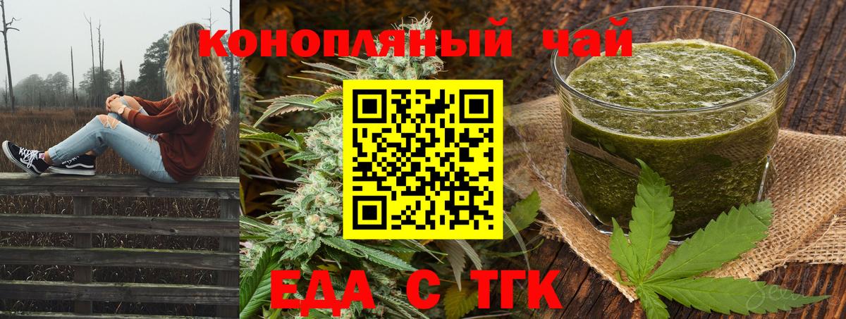 Алатырь  Еда ТГК марихуана  Вход с VPN 
