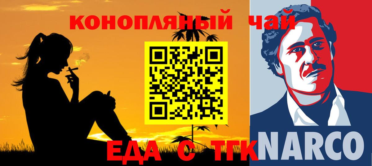 Алатырь  Cannafood марихуана  Вход с VPN 