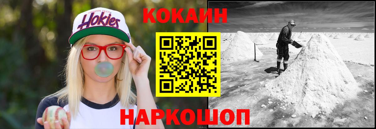 Cocaine Эквадор  Вход с VPN  Алатырь 