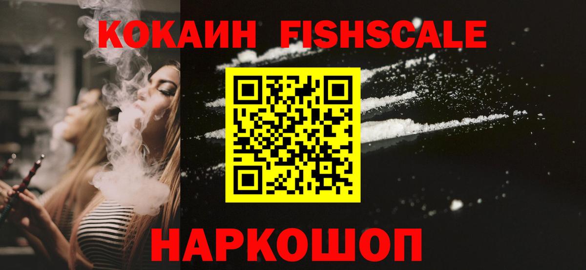 КОКАИН 97%  Вход с VPN  Алатырь 