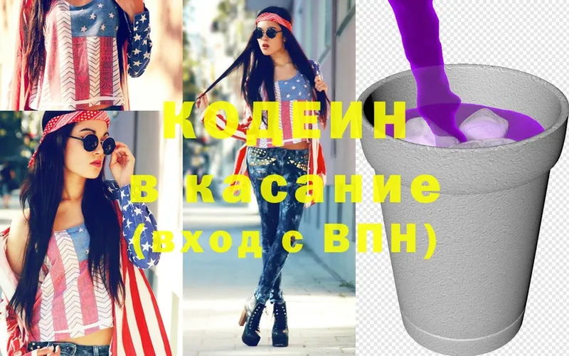 Codein Purple Drank  Алатырь 