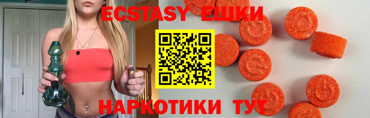Ecstasy 280мг  ЭКСТАЗИ Дубай  Ecstasy  Алатырь  Вход с VPN 