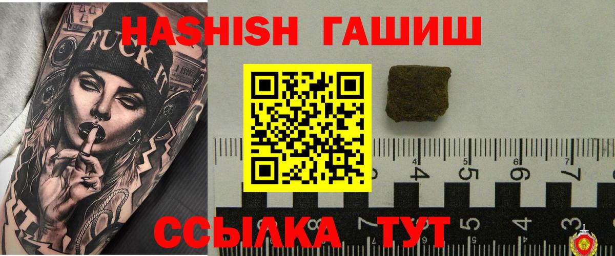 Алатырь  ГАШ VHQ  Гашиш AMNESIA HAZE  Вход с VPN 