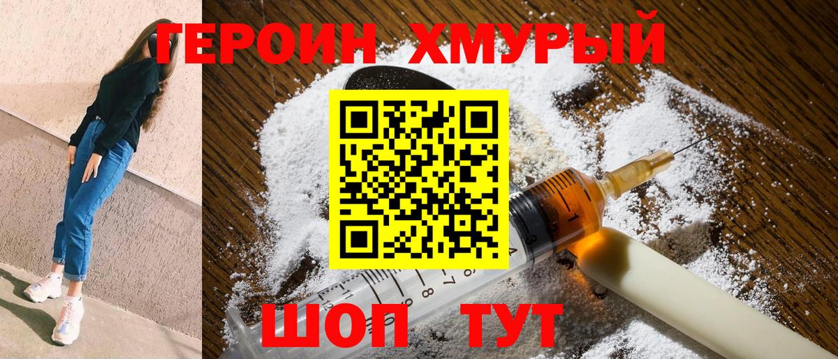 Героин афганец  Алатырь 