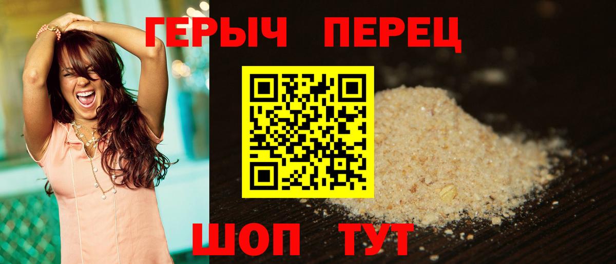 Героин герыч Алатырь