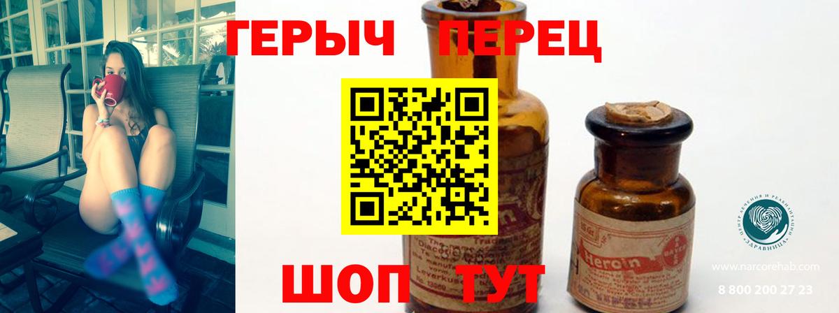 Героин  Вход с VPN  Алатырь  Героин гречка 