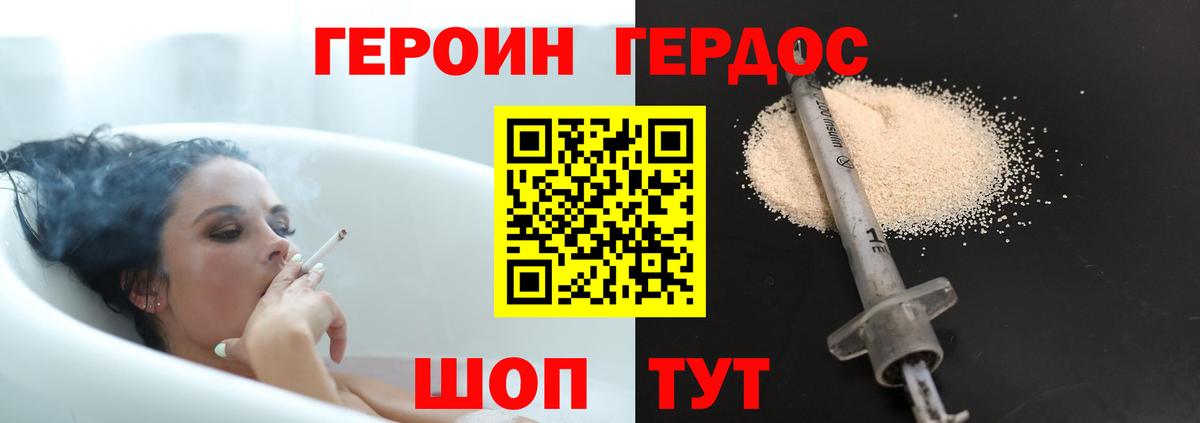 Героин гречка  Вход с VPN  Алатырь 
