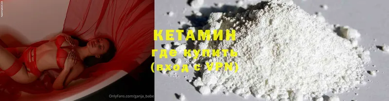 наркота  Алатырь  Кетамин ketamine 