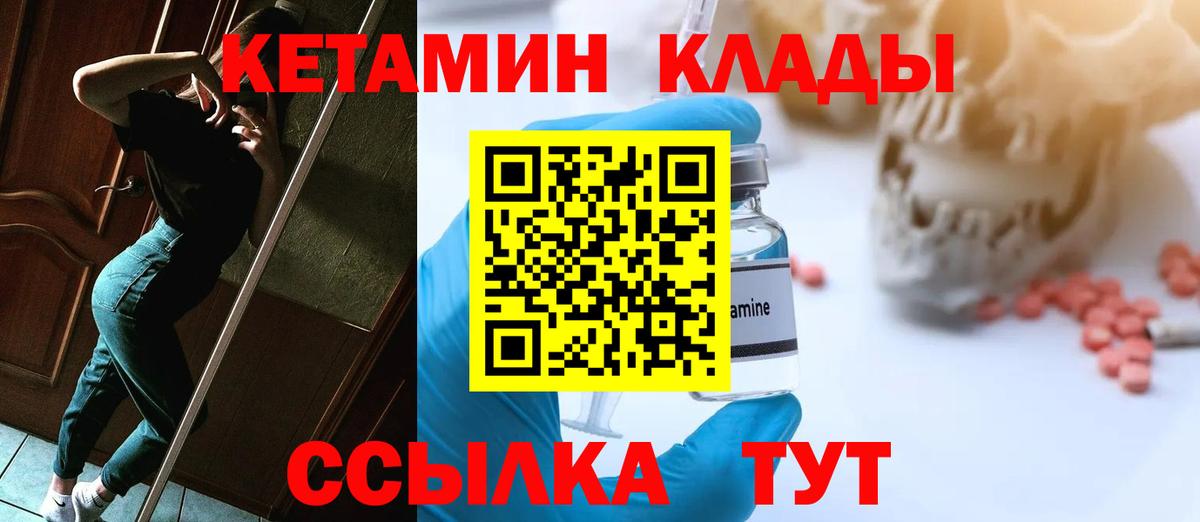 Кетамин VHQ  Вход с VPN  Кетамин ketamine  Алатырь 