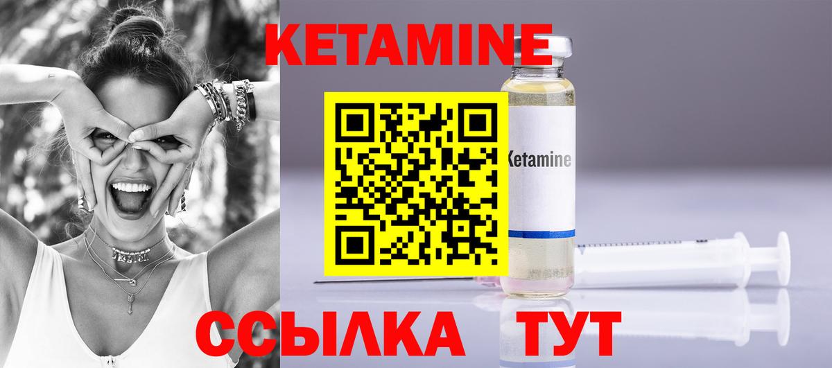 Алатырь  Кетамин VHQ  КЕТАМИН ketamine  Вход с VPN 