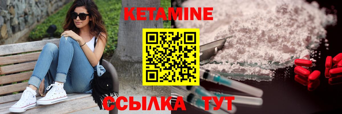 Кетамин ketamine Алатырь