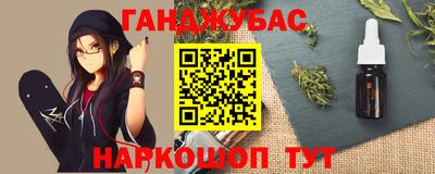 гашишное масло Абинск