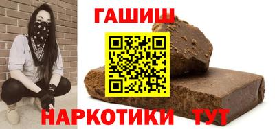 гашишное масло Абинск
