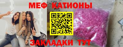 мефедрон VHQ Абакан