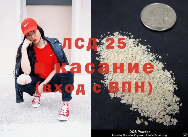 Лсд 25 экстази кислота  МЕГА сайт  Алатырь  продажа наркотиков 