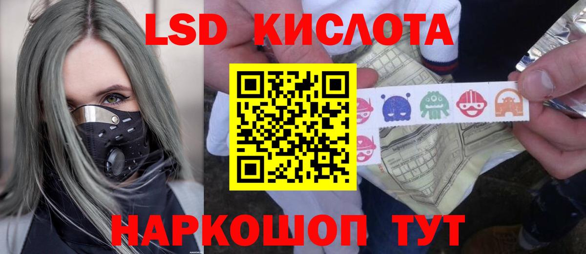 Лсд 25 экстази кислота Алатырь