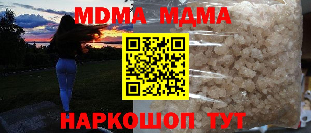 MDMA молли Алатырь