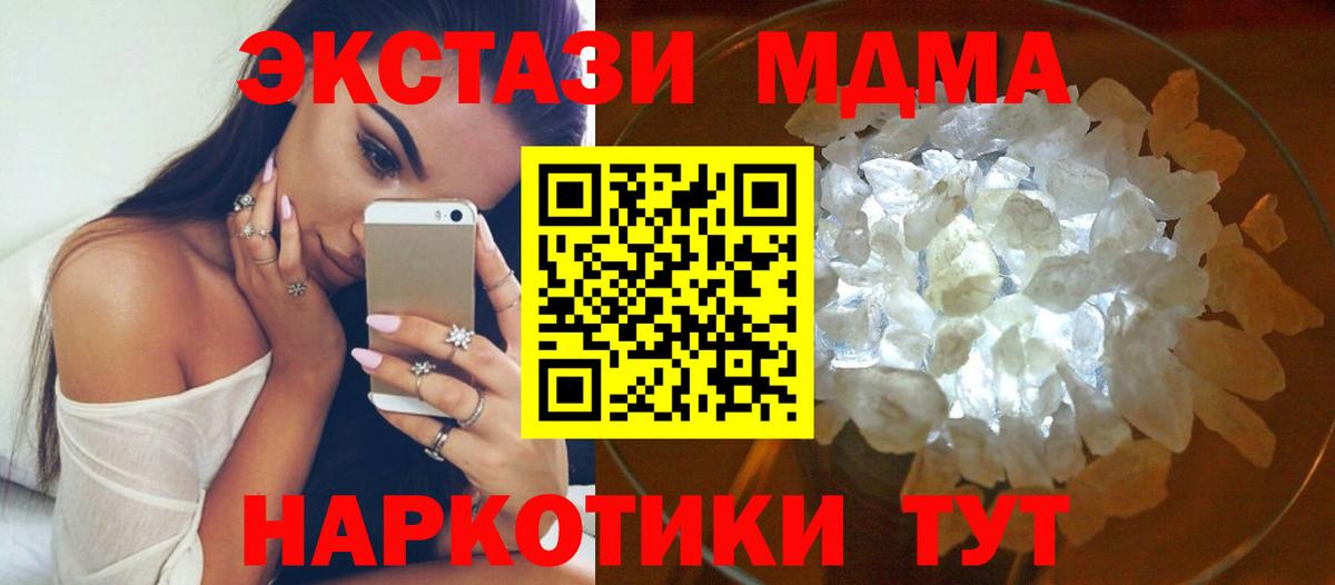 МДМА  MDMA Molly  Алатырь  МДМА молли 