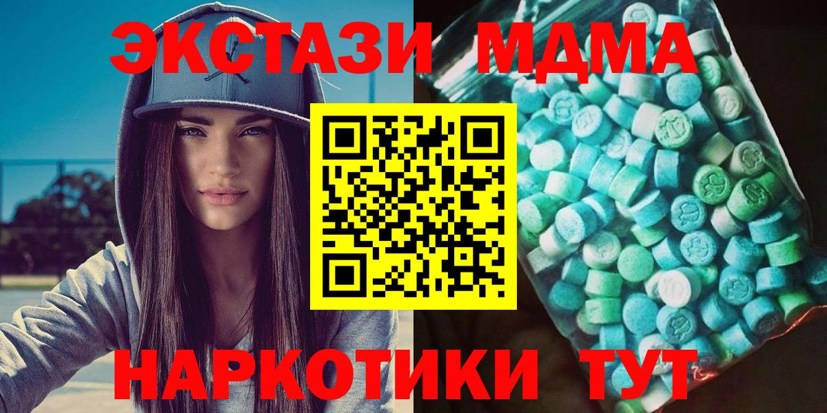 МДМА VHQ  МДМА Molly  MDMA  Алатырь  Вход с VPN 