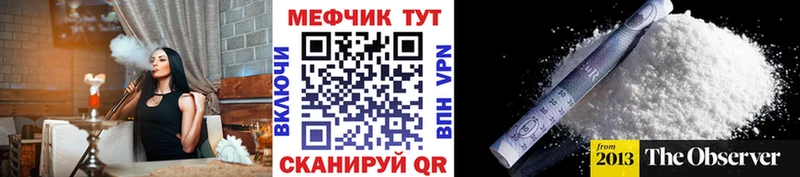 Меф кристаллы  мега   Алатырь 