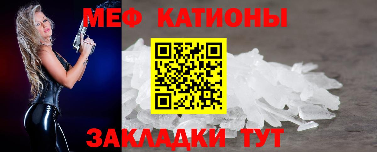 Мефедрон Алатырь