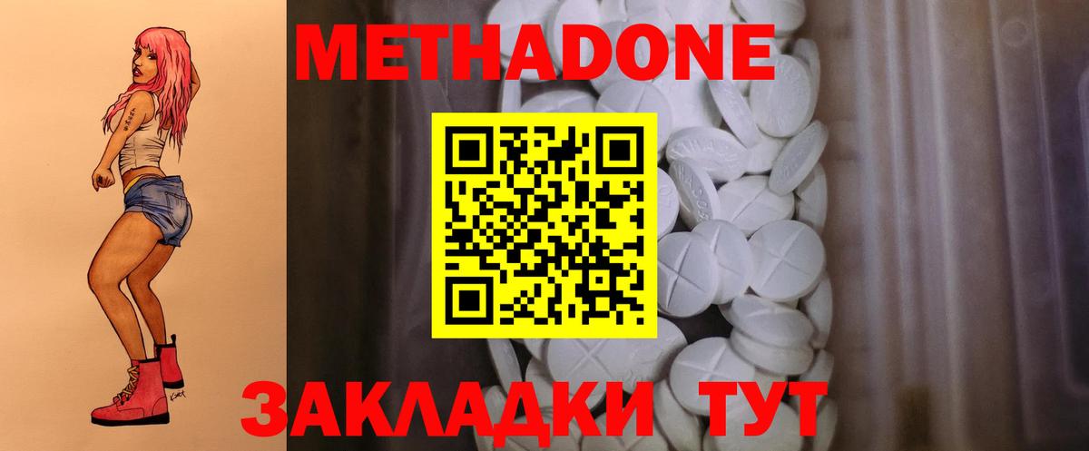 Метадон мёд  Метадон мёд  Вход с VPN  Алатырь 