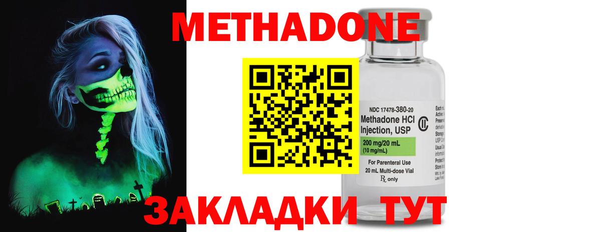цены наркотик  Вход с VPN  Алатырь  МЕТАДОН VHQ  Метадон белоснежный 