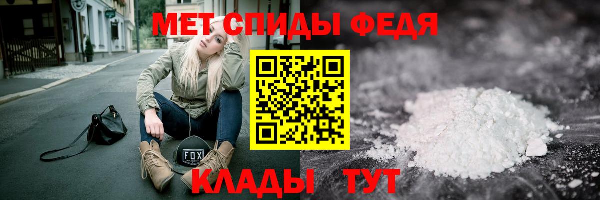 Алатырь  МЕТАМФЕТАМИН пудра  Вход с VPN 