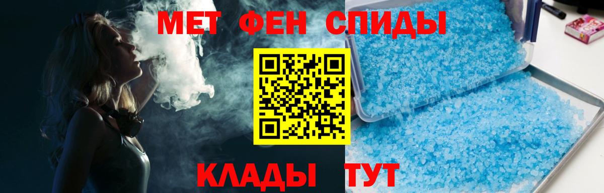 Метамфетамин винт Алатырь