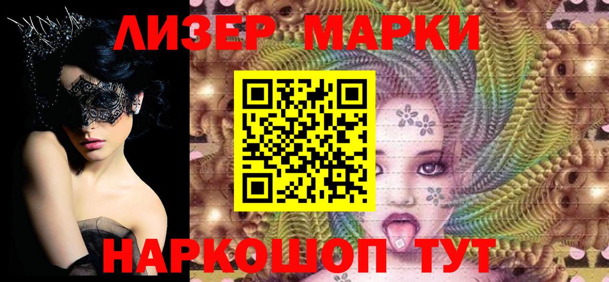 Марки N-bome 1,5мг  даркнет сайт  Алатырь  Вход с VPN 