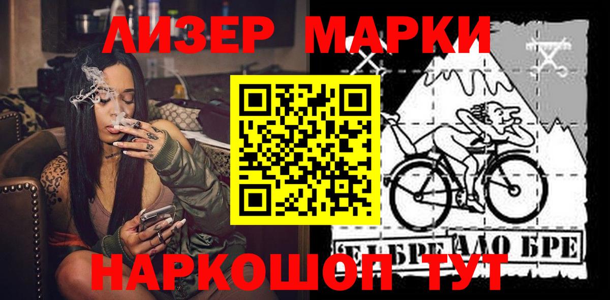 Марки N-bome 1,5мг Алатырь
