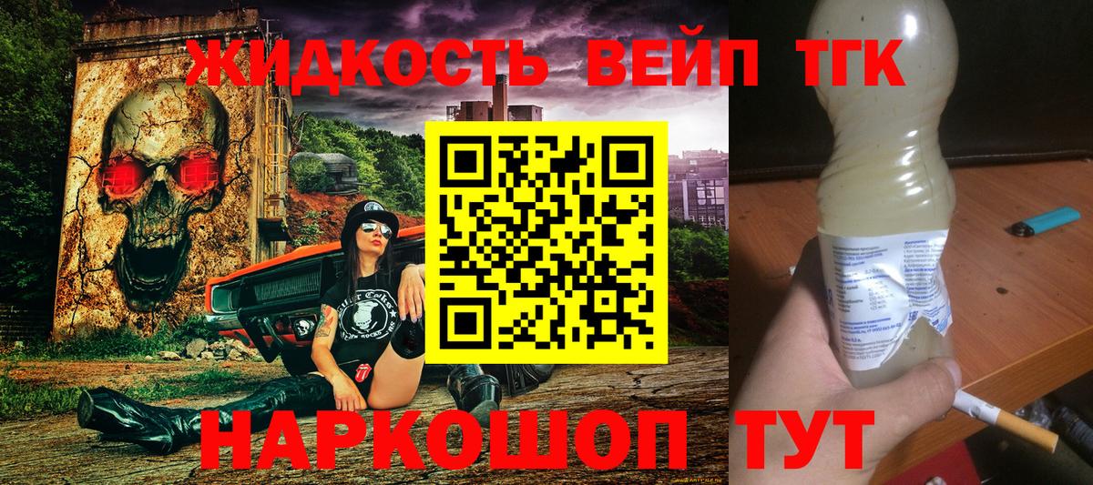 Дистиллят ТГК THC oil Алатырь