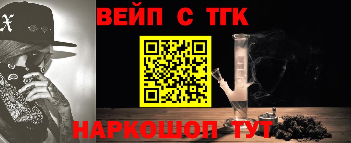 Дистиллят ТГК вейп с тгк  купить наркоту  Алатырь  Вход с VPN 