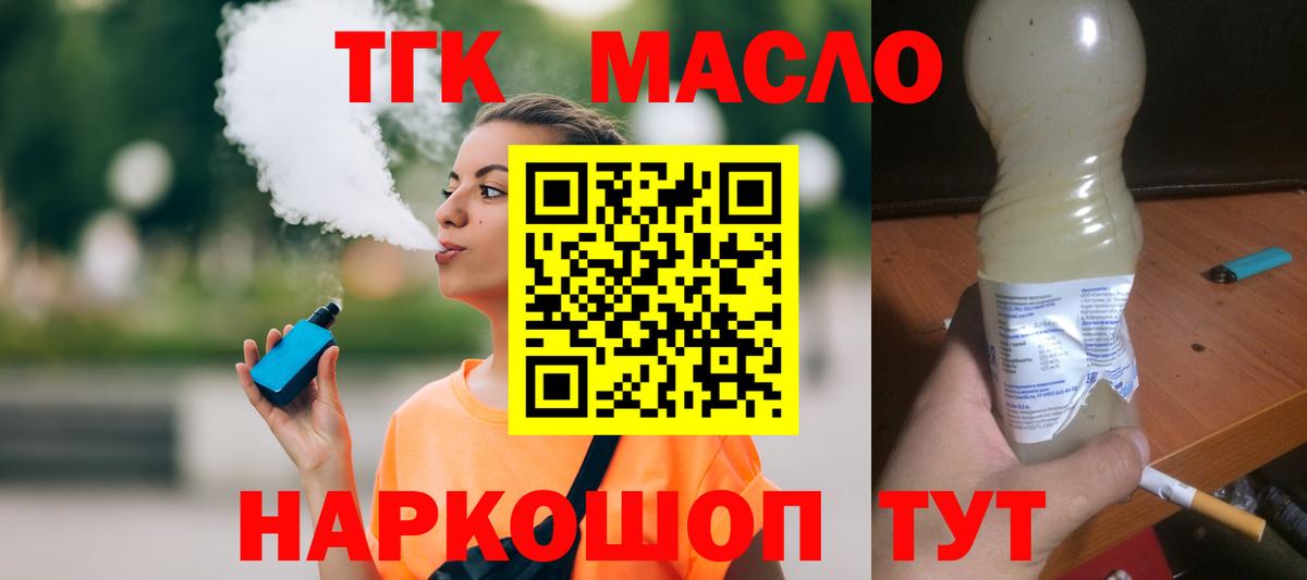 Алатырь  Дистиллят ТГК THC oil  Вход с VPN 