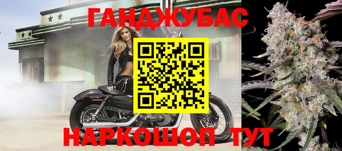 Марихуана Ganja Алатырь